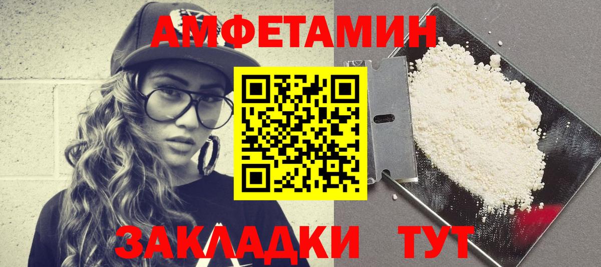 Зерноград  АМФЕТАМИН 97%  Вход с VPN 