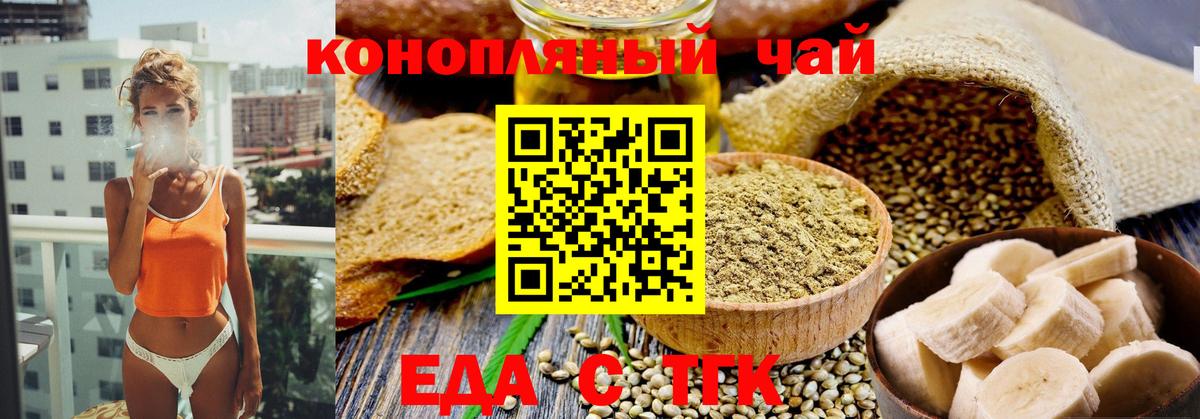 Печенье с ТГК конопля  Вход с VPN  Зерноград 