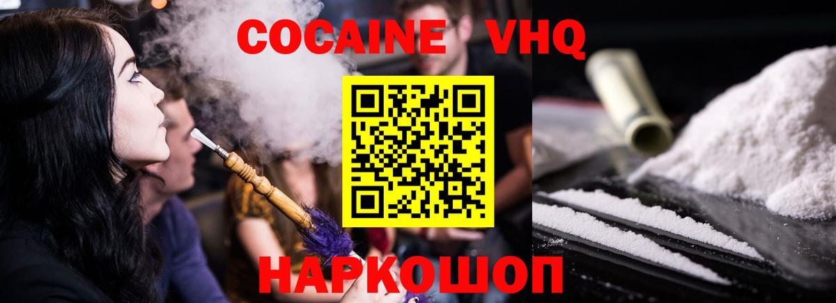 COCAIN Fish Scale Зерноград