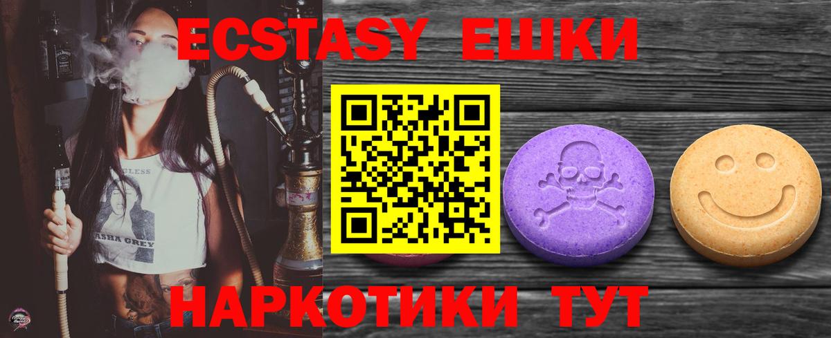 ЭКСТАЗИ DUBAI  Вход с VPN  Экстази 280 MDMA  Зерноград 