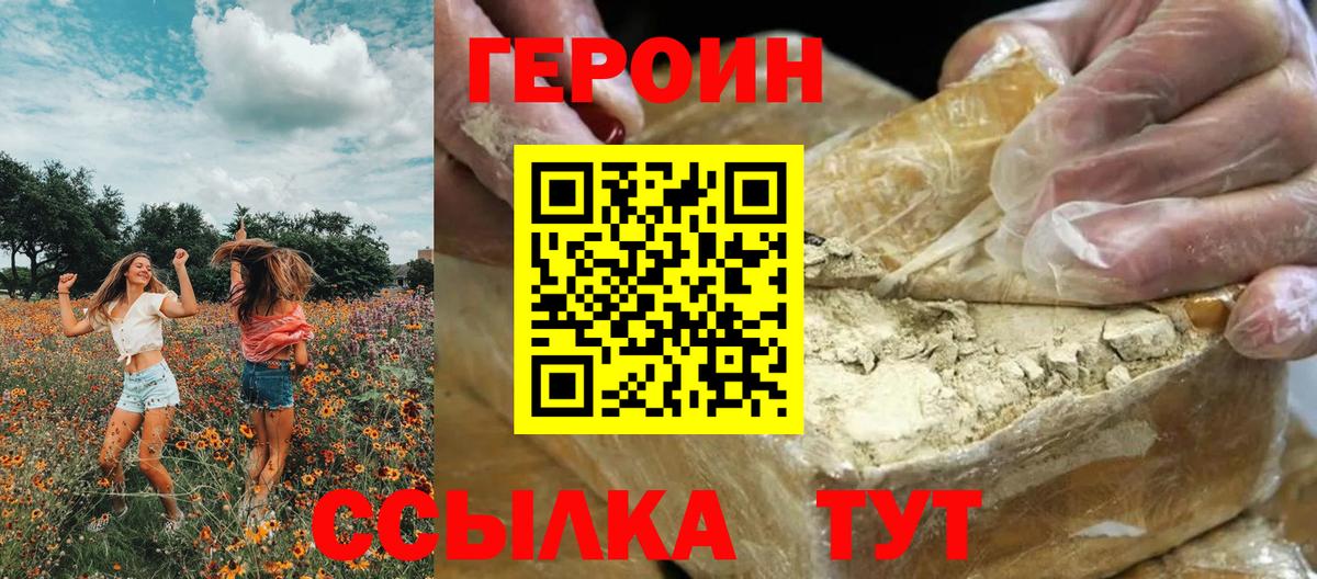 ГЕРОИН  ГЕРОИН Афган  Вход с VPN  Зерноград 