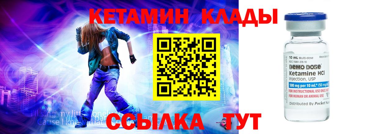 КЕТАМИН VHQ  Кетамин ketamine  Вход с VPN  Зерноград 