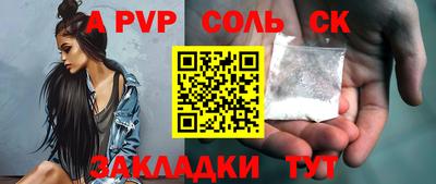 apvp Беслан