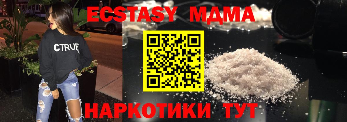 МДМА Molly  Вход с VPN  МДМА  Зерноград 