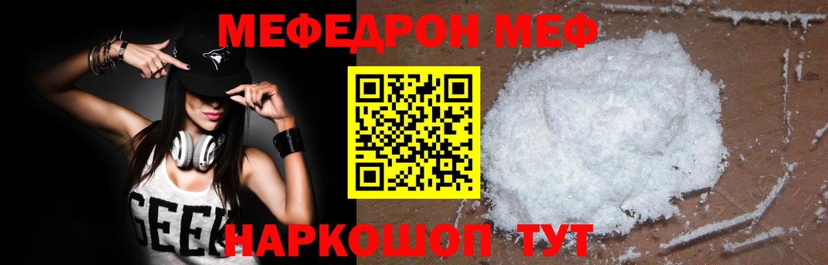 Зерноград  купить наркотики цена  МЯУ-МЯУ  МЕФ VHQ  Вход с VPN  Мефедрон кристаллы 