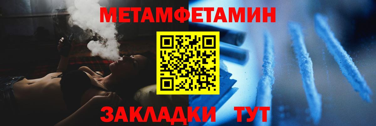 Зерноград  Первитин кристалл  Вход с VPN 