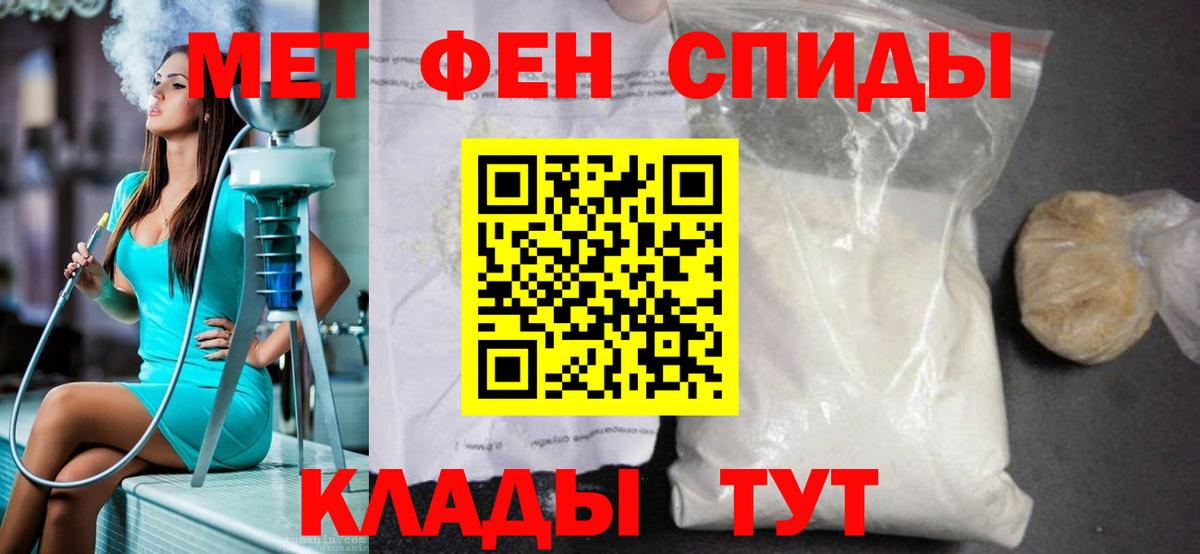 Первитин Methamphetamine Зерноград