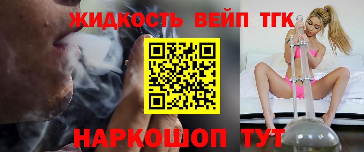 ТГК концентрат Зерноград